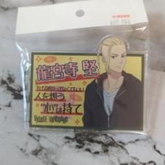 東京リベンジャーズ アクリルバッジ 龍宮寺堅　No.78