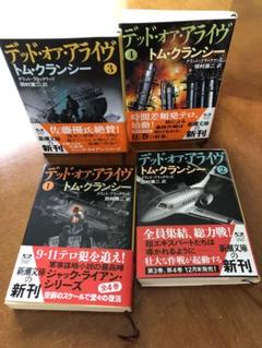 トム.クランシー　(ジャック.ライアンシリーズ)35冊セット 2025年最新】ジャックライアンの人気アイテム - メルカリ