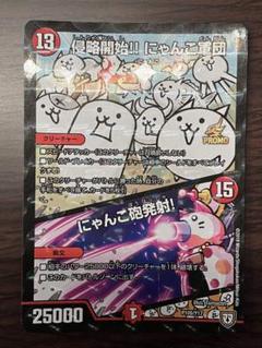 2025年最新】にゃんこ大戦争の人気アイテム - メルカリ
