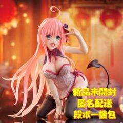 To LOVEる-とらぶる-ダークネス 西連寺春菜　ララ　ルン　ダークネスver To LOVEる-とらぶる-ダークネス 西連寺春菜 ダークネスver.1/6