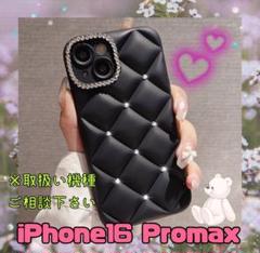 iPhone16Promax ケース ラインストーン 黒 キルティング 韓国雑貨