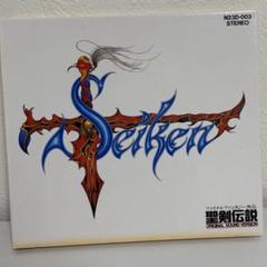 聖剣伝説 ファイナルファンタジー外伝 オリジナルサウンドバージョン Amazon.co.jp: 聖剣伝説 - ファイナルファンタジー外伝