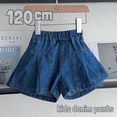 新品❣️キッズ 120 デニム ワイド ハーフパンツ 半ズボン ショートパンツ