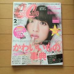 CanCam キャンキャン 2015年2月号