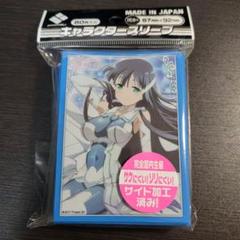 【未開封】　東郷 美森　スリーブ