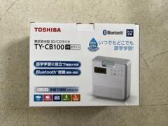 2025年最新】ty-cb100の人気アイテム - メルカリ