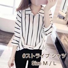 【新品】 レディース ストライプ シャツ ブラウス