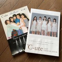 2025年最新】°c-ute 写真集の人気アイテム - メルカリ