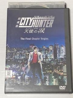 【DVD】劇場版 「シティーハンター 天使の涙（エンジェルダスト）」