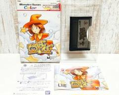 そろばんぐ ワンダースワン カラー バンダイ メカニックアームズ パズル
