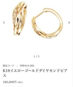 k18YGダイヤモンドピアス