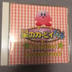 星のカービィ64」オリジナルサウンドトラック - メルカリ