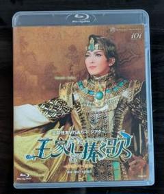 宙組 王家に捧ぐ歌 Blu-ray