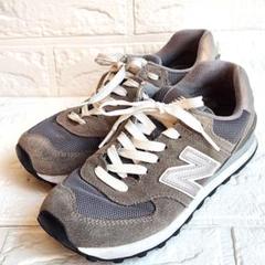 ニューバランス☆new balance574　スニーカー　　23cm　グレー