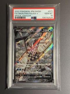 【PSA10】オリジンパルキアV s10P 071/067 SR SA PSA10】オリジンパルキアV SA (SR) {071/067} [S10P] - magi通販