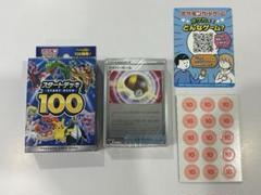 【未開封】ポケカ スタートデッキ100 101番