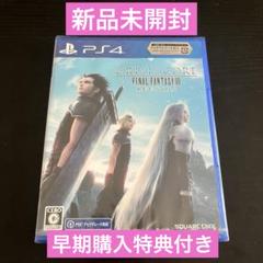 【新品未開封】PS4 クライシス コア ファイナルファンタジーVII リユニオン