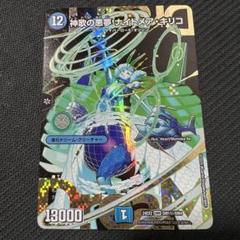 特価品　デュエマ　神歌の悪夢　ナイトメア・キリコ　シークレットドリームレア　シク