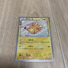 デデンネ U CP3 ポケキュンコレクション 012/032 - メルカリ