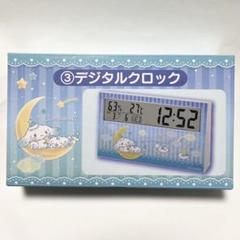 シナモンくじ デジタルクロック ぬいぐるみ まとめ売り シナモロール 当たりくじ ③デジタルクロック - メルカリ