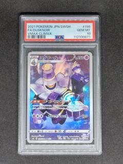 新品未開封 VMAXクライマックス 3BOXセット 新品・未開封】ポケモンカード VMAXクライマックス3BOX