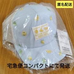 【メゾピアノ】新品未使用　フルーツ刺繍 キャップ　ライトブルー　Mサイズ