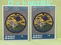 マンホールカード　千葉県　我孫子A ロット① 我孫子市マンホールカード配布中！】 7月1日(火)より、我孫子市