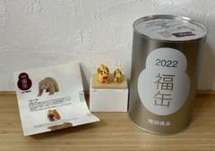 無印良品 福缶 2022年 虎の縁起物