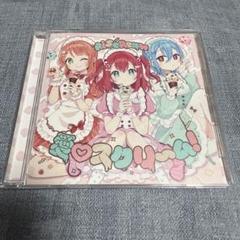 愛♡スクリ～ム! CD 未開封　2枚セット 2025年最新】AiScReam cdの人気アイテム - メルカリ