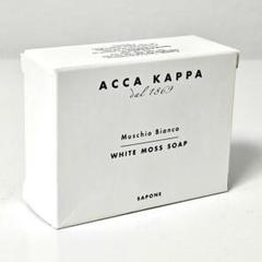 2025年最新】acca kappa アメニティの人気アイテム - メルカリ