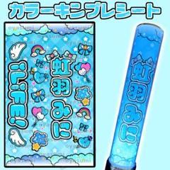 虹羽みに 6月限定衣装 チェキ 2025年最新】虹羽みにの人気アイテム - メルカリ