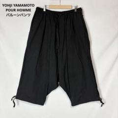 ヨウジヤマモト　プールオム　サルエルパンツ　裾絞り Yohji Yamamoto ヨウジヤマモトプールオム サルエルパンツ