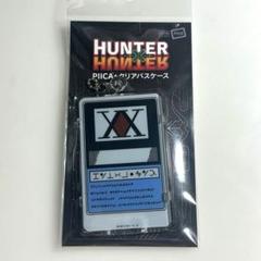 ハンターハンター PIICA+ハンターライセンス HUNTER×HUNTER Amazon.co.jp: HUNTER×HUNTER (ハンターハンター) 光る ハンター