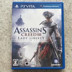 アサシン クリード3 レディリバティ