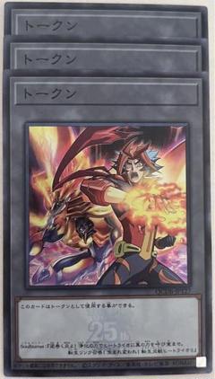 遊戯王 - 遊戯王　ソウルバーナートークン 2025年最新】ソウルバーナー トークンの人気アイテム - メルカリ