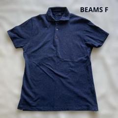 BEAMS F　ポロシャツ　48　半袖　鹿の子　コットン　ネイビー　イタリア製 BEAMS F ポロシャツ 48 半袖 鹿の子 コットン ネイビー