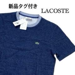 新品タグ付き【LACOSTE】ラコステ　ワンポイントロゴ入り　Tシャツ　3 M