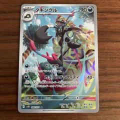 トライアングルポケモンカード　人気arまとめ売り ポケモンカード ARまとめ売り - メルカリ