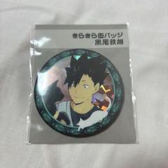 ハイキュー!! キラキラ缶バッジ 猫部　黒尾鉄朗 30点セット 75mm ハイキュー!! キラキラ缶バッジ 猫部 黒尾鉄朗 30点セット 75mm