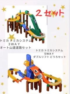 2025年最新】トミカ トミカシステム 5way ダブルリフト どうろ