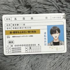 2025年最新】踏んだり、蹴ったり、愛したり 免許証の人気