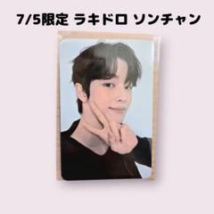 RIIZE ODYSSEY ソウルコン ラキドロ DAY2 7/5 ソンチャン