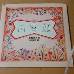 山本容子 版画 京都三十三景 詩仙堂 サイン入り
