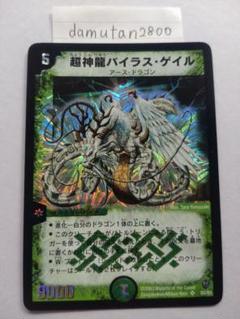 2025年最新】ボルメテウスホワイトドラゴン 初期の人気アイテム