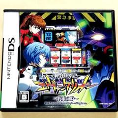 新世紀エヴァンゲリオン〜約束の時〜 必勝パチンコ★パチスロ攻略シリーズDS V…