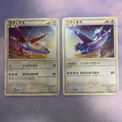 ラティアス・ラティオス レジェンド No.7660 ポケカ 美品 プロモ レジェンド ラティアス ラティオス