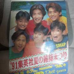 激レア SMAP タペストリー 2025年最新】smap タペストリーの人気アイテム - メルカリ