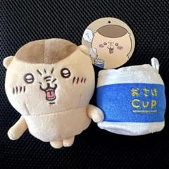 ちいかわ デスクトップから見守るひっかけぬいぐるみ くりまんじゅう・ハンギョドン くりまんじゅう ハンギョドン デスクトップから見守るひっかけ