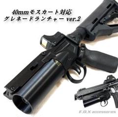 2025年最新】40mm グレネードの人気アイテム - メルカリ