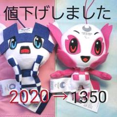 オリンピックぬいぐるみペア東京2020